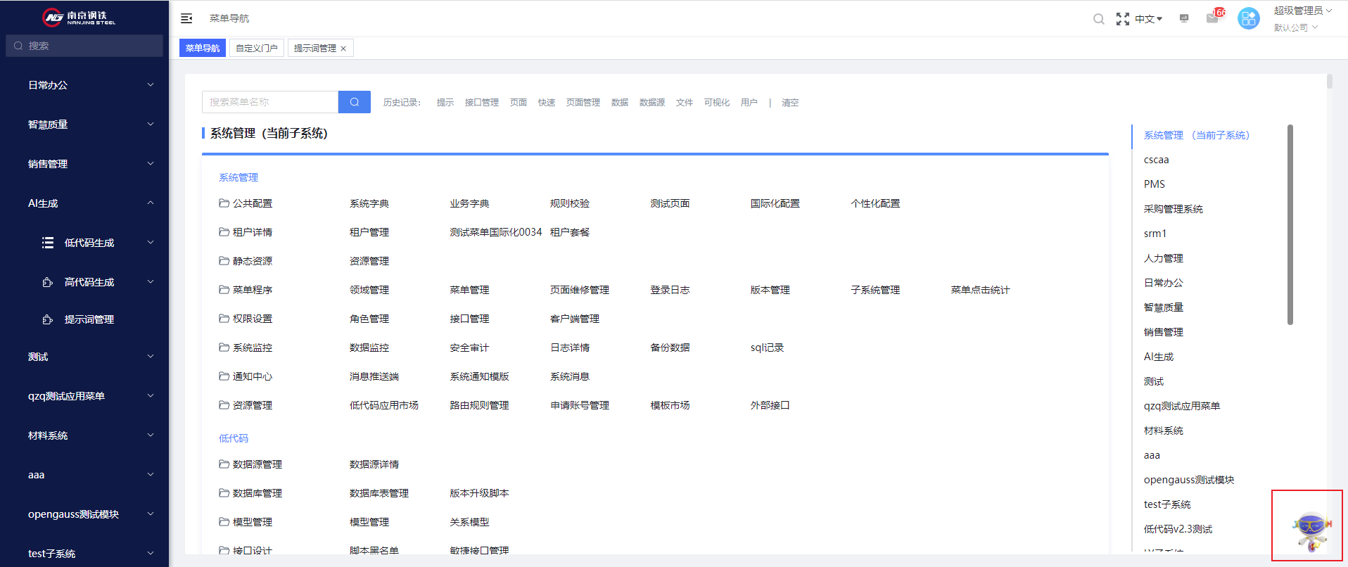 查看历史对话