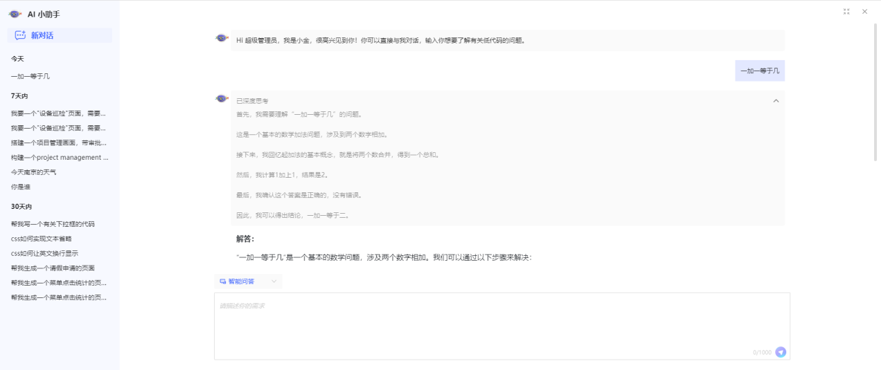 修改历史对话标题