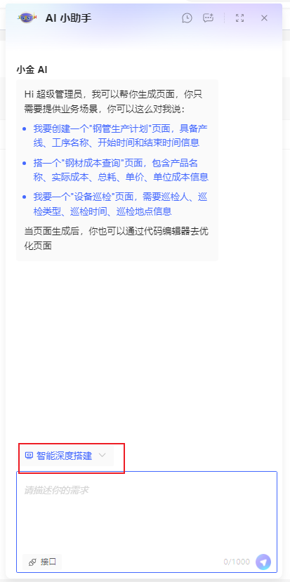 智能问答
