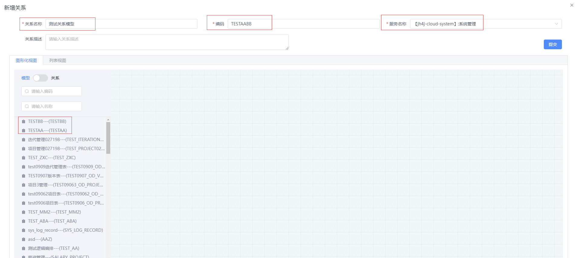 关系名称:关系模型的名称;
