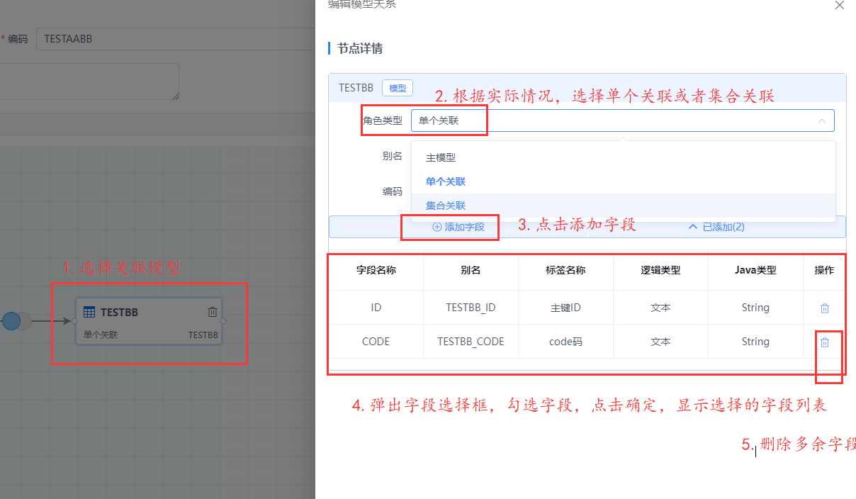 设置连接关系