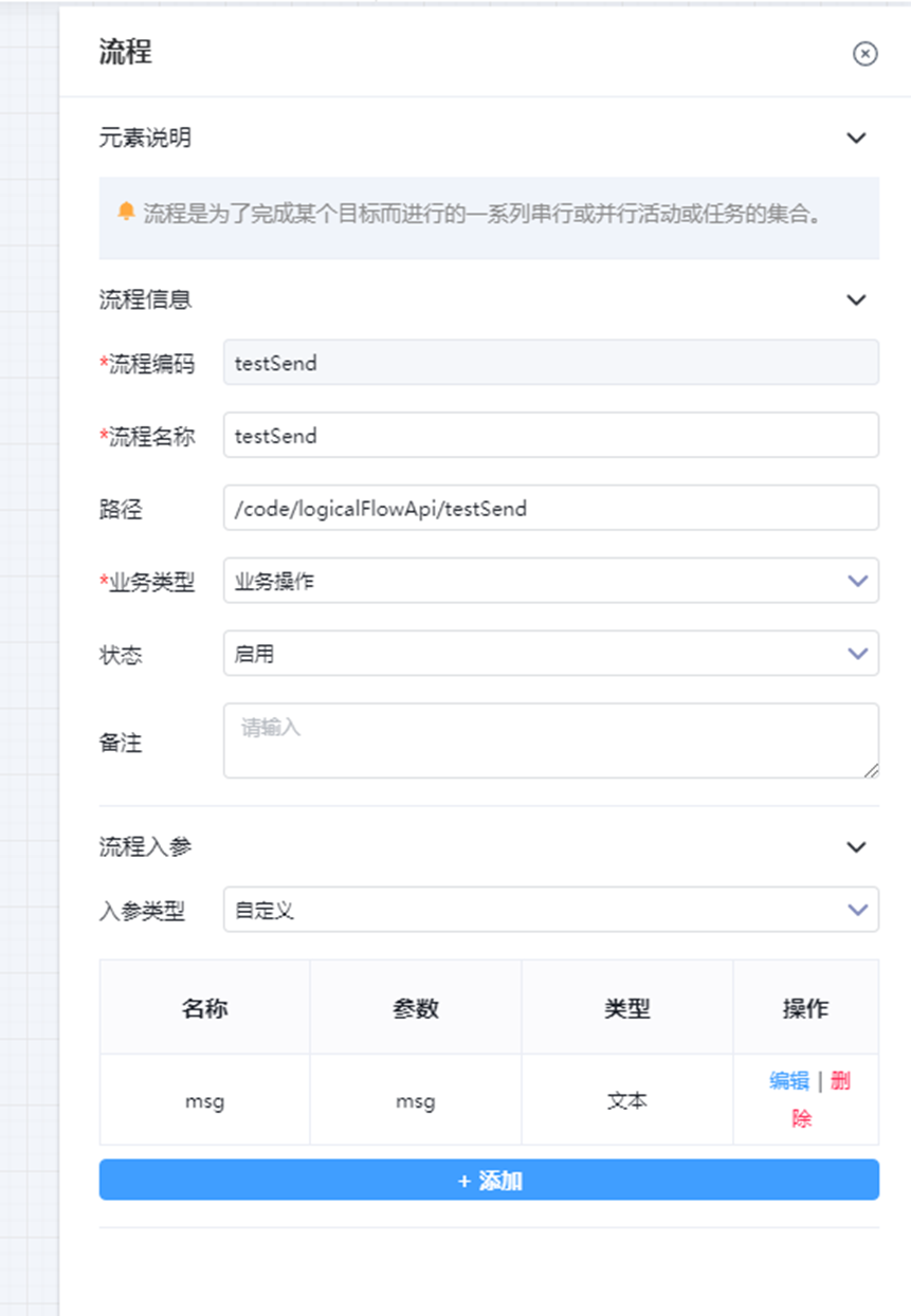 业务类型分为三种,如增删改类动作可以选择业务操作、单个查询选择查询、需要分页则选