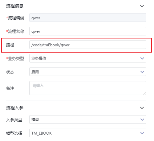 流程搭建