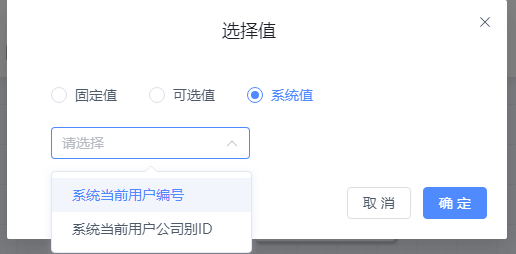 其余的插入数据、更新数据、删除数据、自由任务等节点的信息填写过程与查询数据类似。