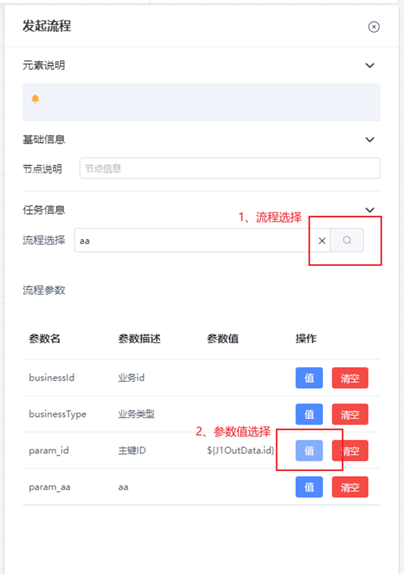 流程选择如下图所示: