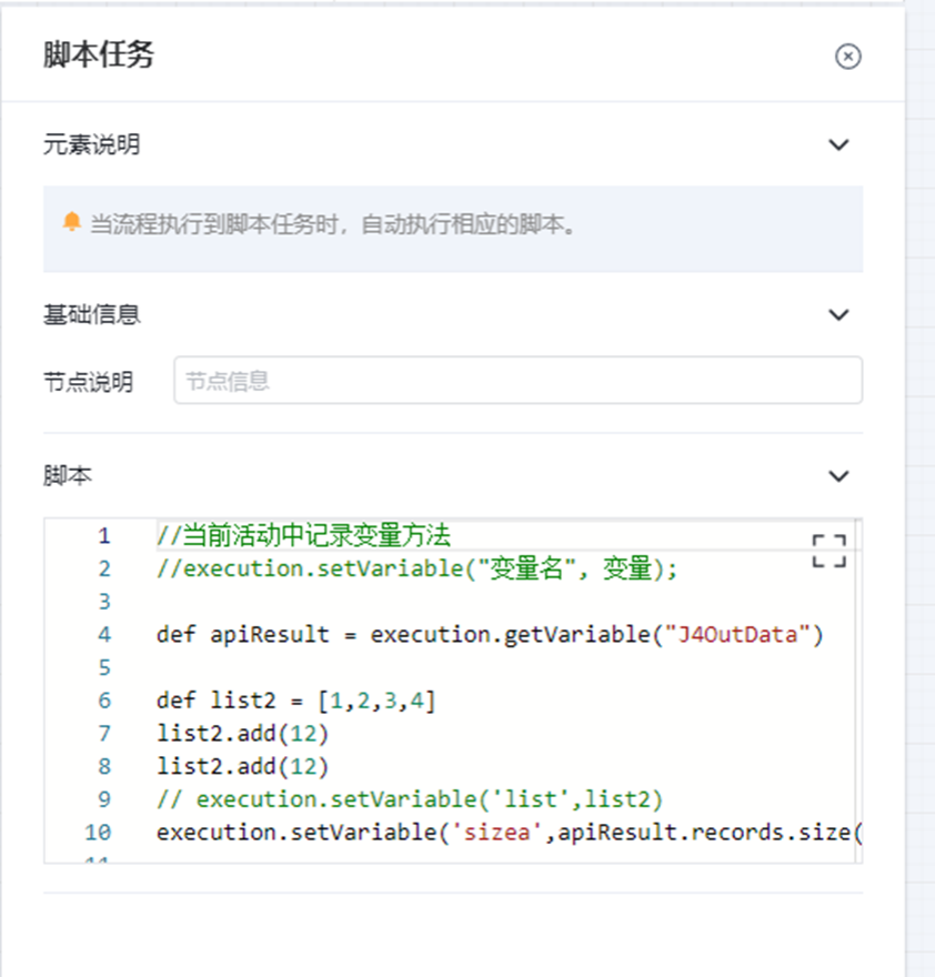 互斥网关: