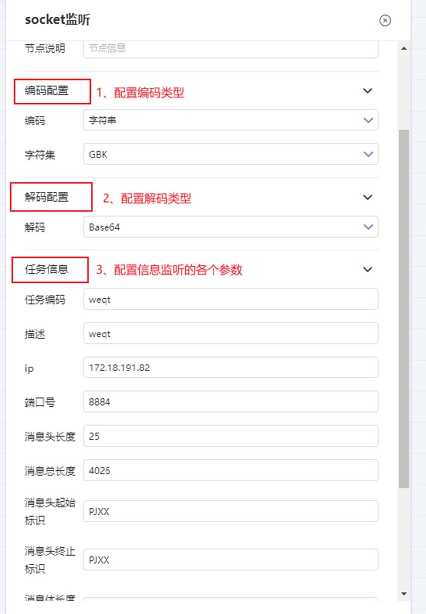 编解码配置中,支持字符串,Base64,字节,自定义groovy脚本几种类型