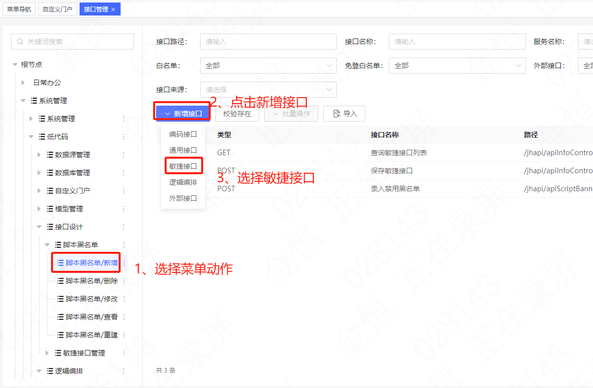 编写脚本,运行测试脚本