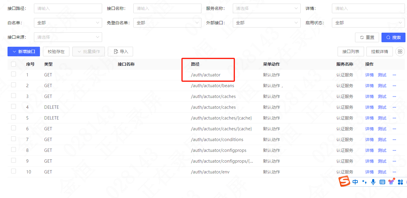 详情:详情为该接口的详细信息描述。