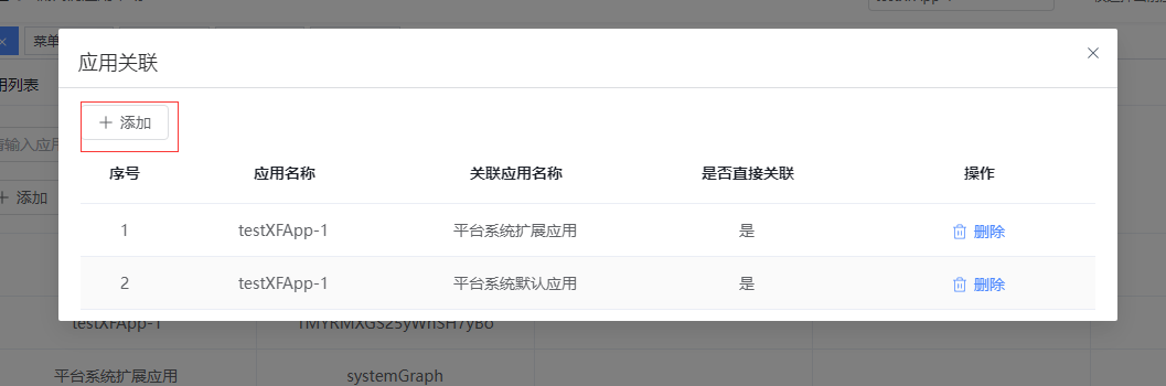 导出应用数据