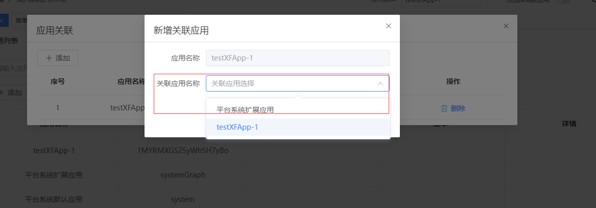 导出应用数据