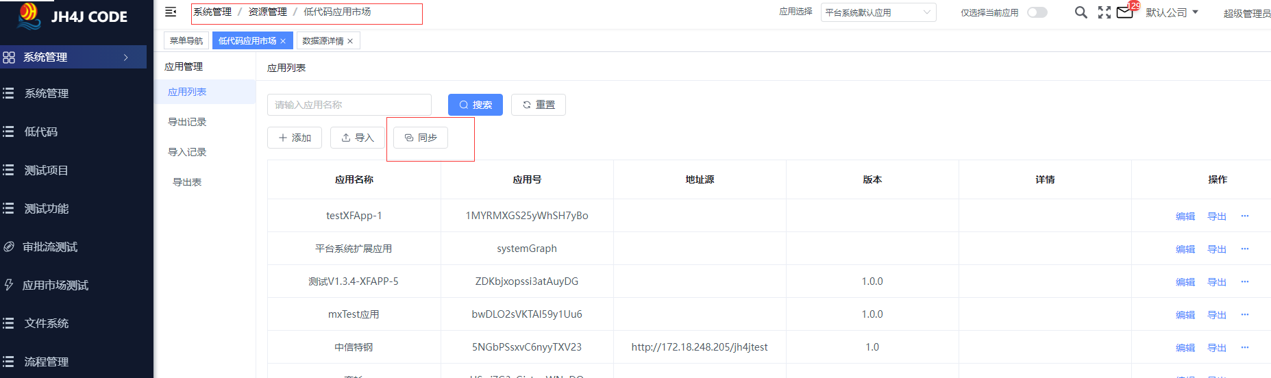 老数据源选择方式参见数据源详情上面描述