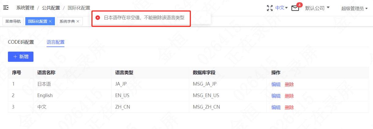 个性化配置