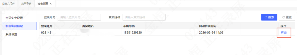 系统设置