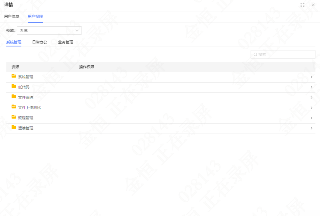 角色过期提示