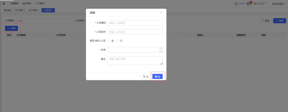 公司编辑