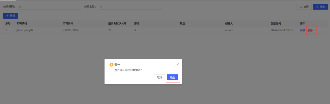 用户组管理