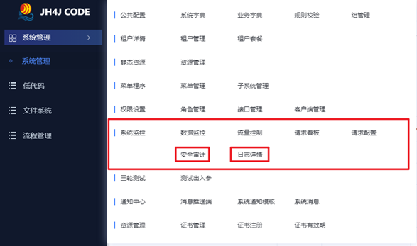 安全审计