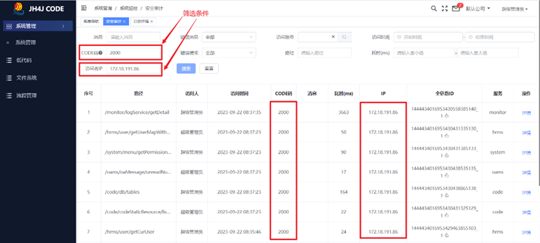 点击某条日志记录“全链路ID”属性中的图标，可查看对应日志记录的具体日志信息，如