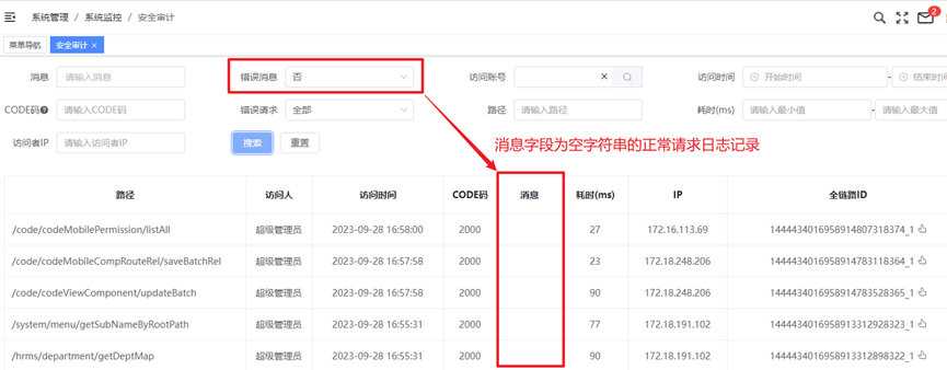 根据CODE码查询