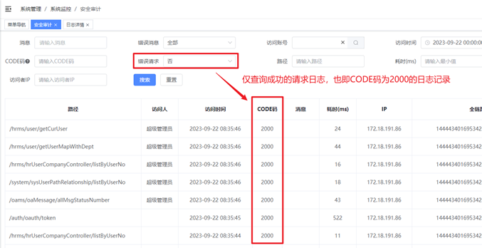 根据访问账号查询