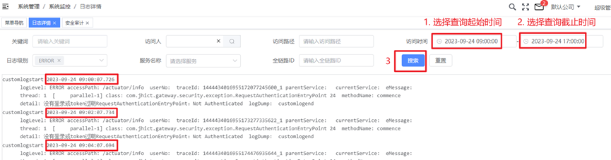 注意，由于日志详情信息数据量巨大，因此查询有以下限制：
