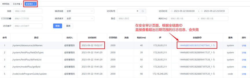 查询失败提示：