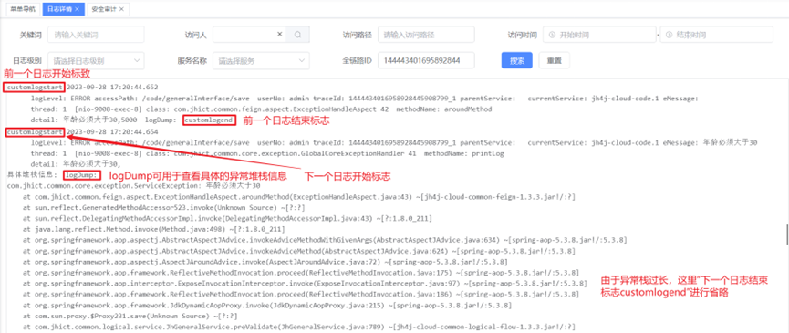 注：这里为了便于查看，省略了xml文件中部分内容并对其格式进行了调整，请勿直接复