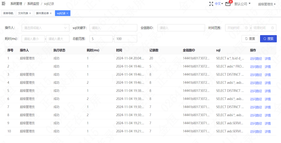 多条件复合查询sql记录