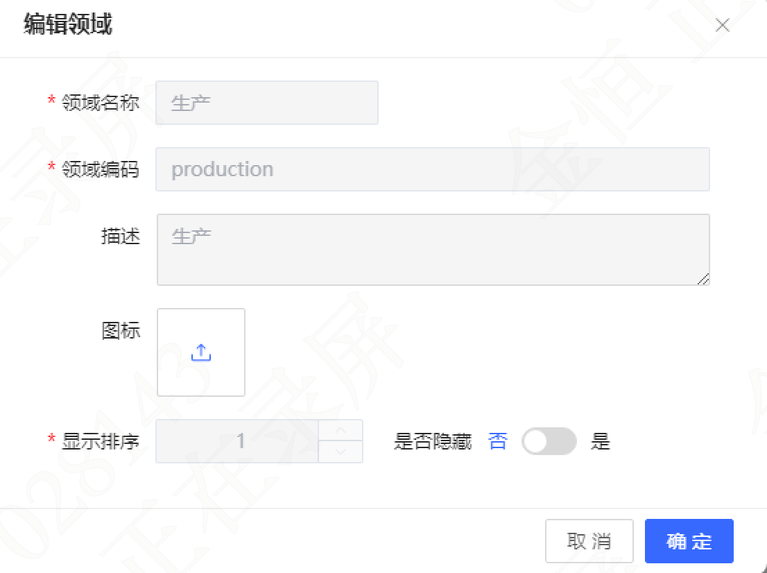 可对领域的信息进行修改,控制领域的隐藏等。