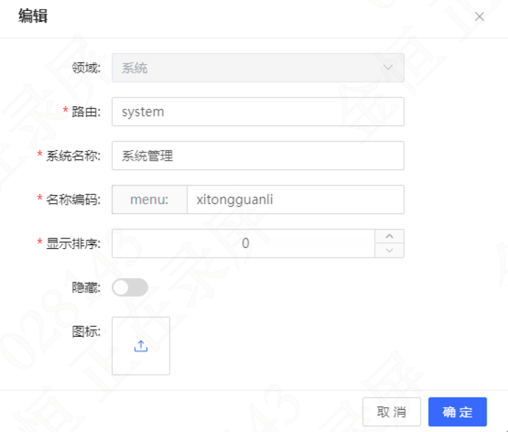 菜单管理