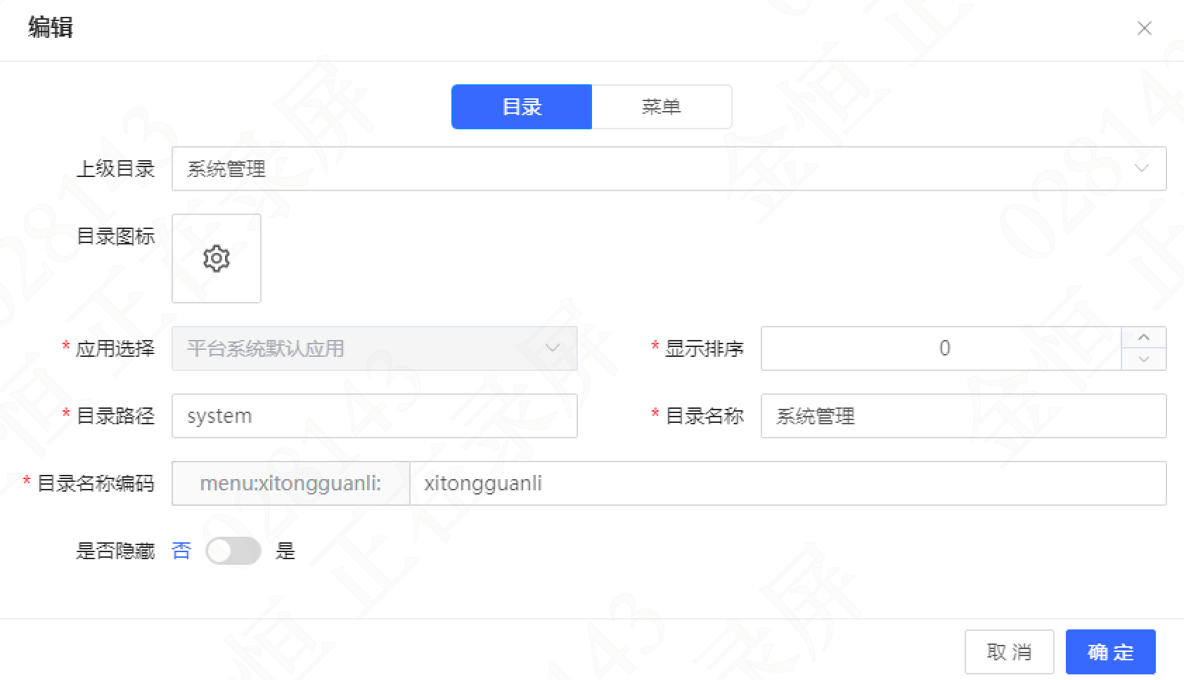 菜单编辑框: