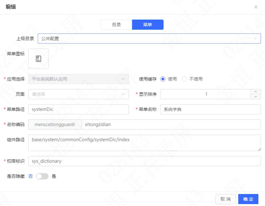 动作编辑框: