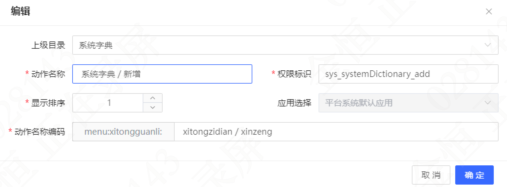 字段