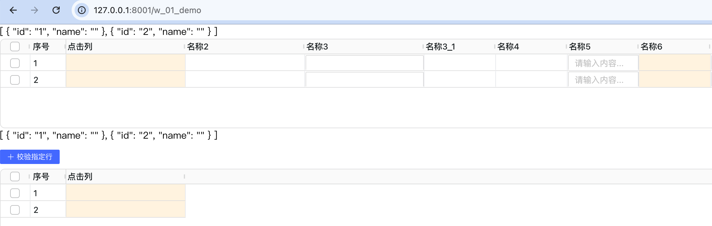 二级路由预览效果