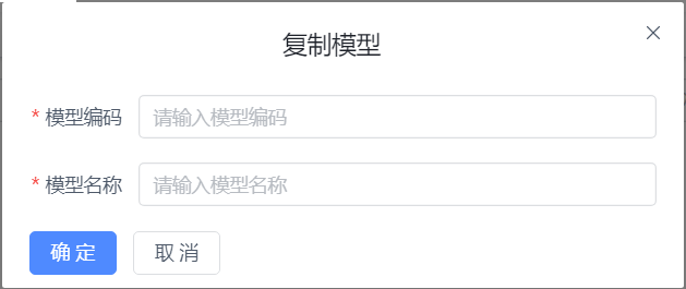 删除模型