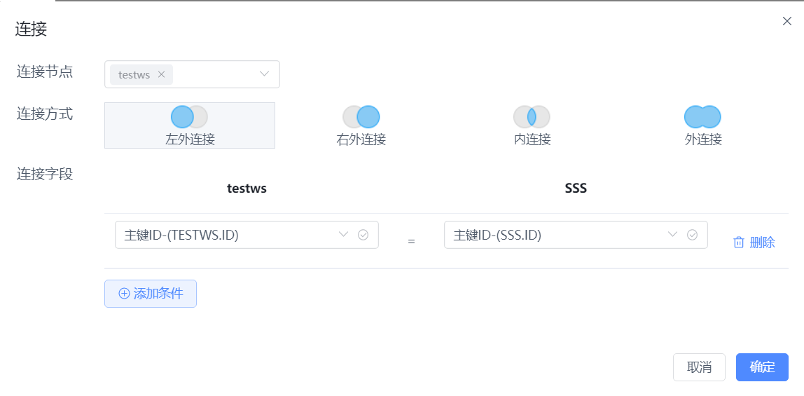 点击模型,设置它们的角色、别名、编码以及要展示的字段。对于角色类型,一个关系模型