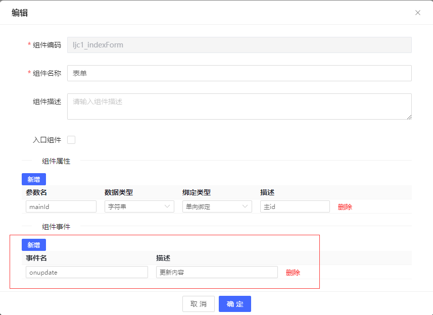 然后在设计器中就可以监听子组件的事件了,如下图所示: