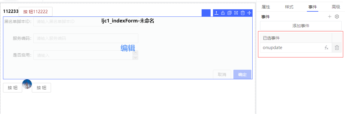 子组件抛送事件给父组件，子组件通过this.$emit('事件名'[参数]）方法