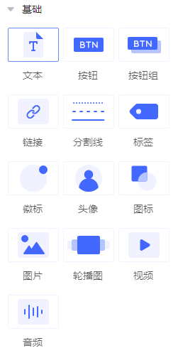 组件名称
