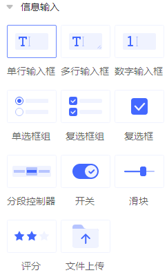 组件名称