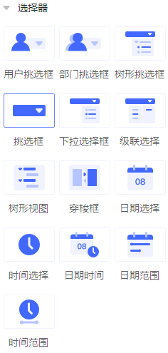 组件名称