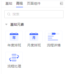 页面组件