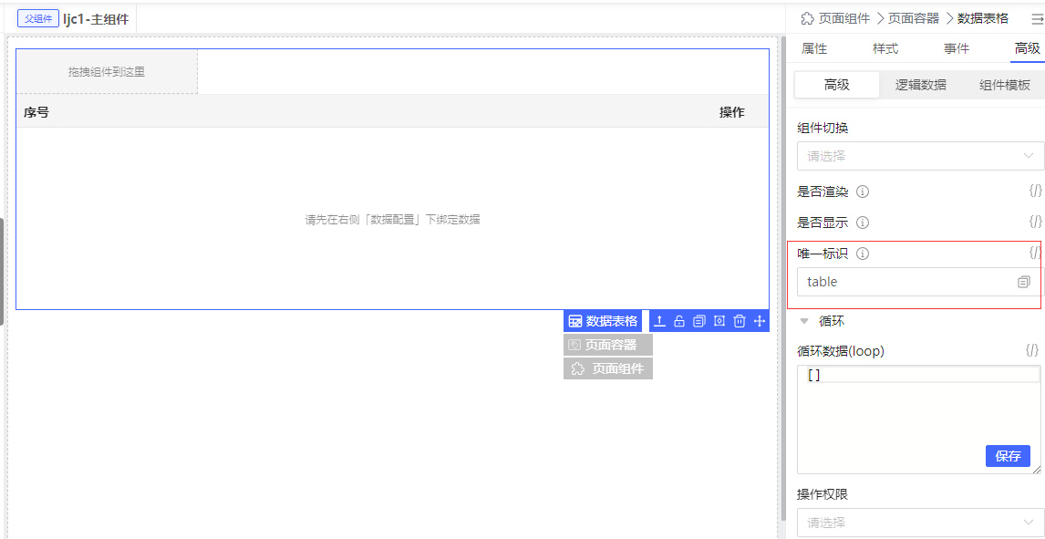 然后通过this.$refs.table获取组件实例。