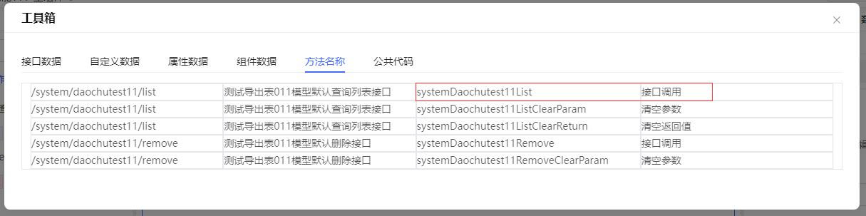 调用方法: