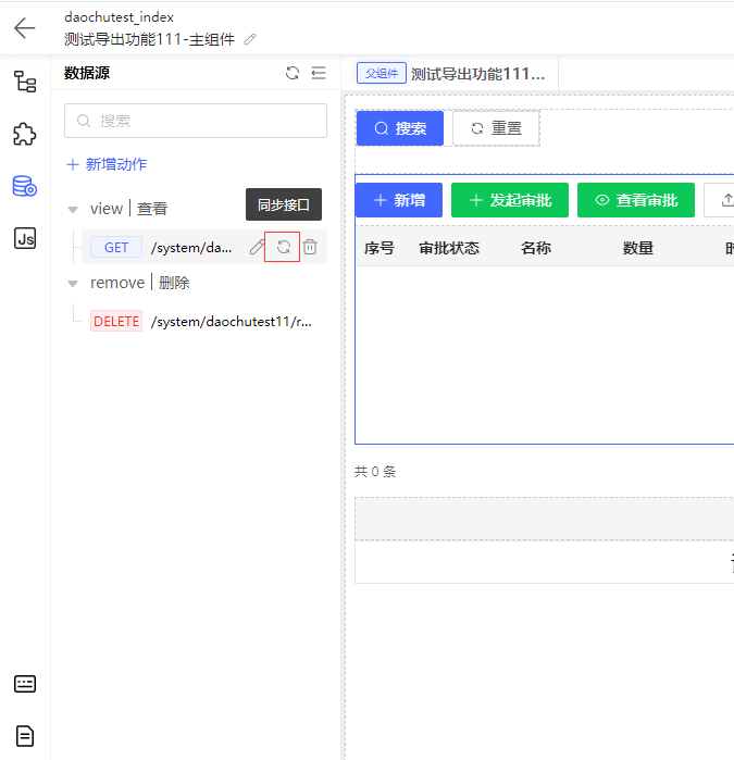 画布