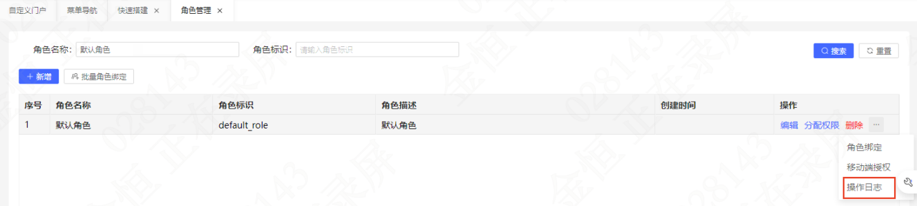 接口管理