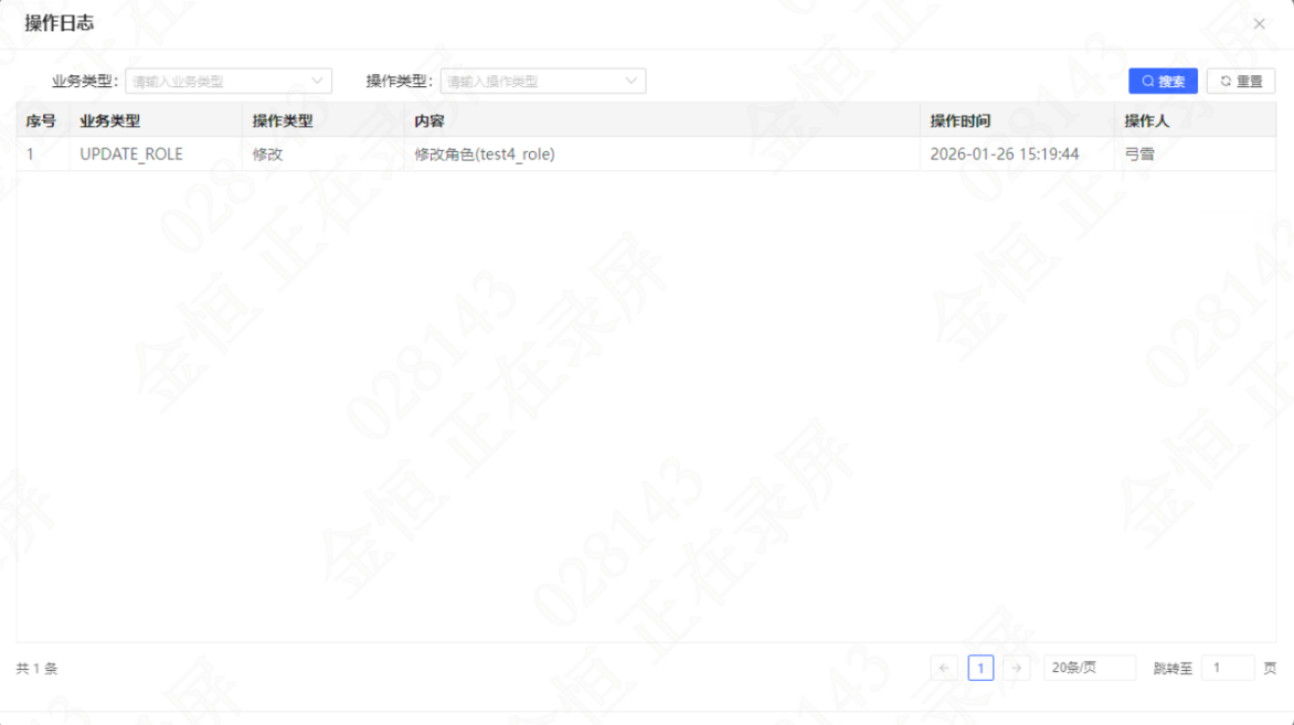 接口管理