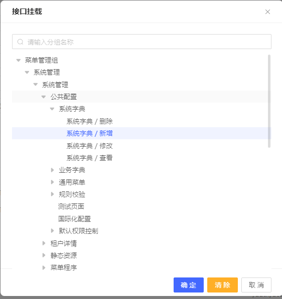 用户如果要访问接口就需要有接口挂载的菜单的权限,接口可以挂载到多个菜单,用户只需