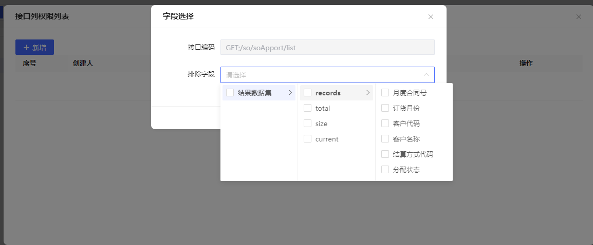 行权限
